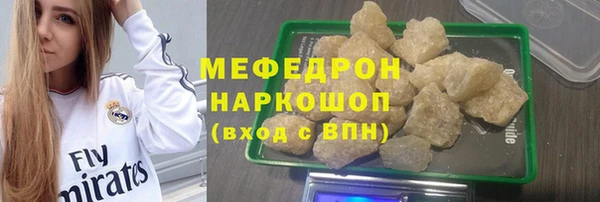 мефедрон Богородицк