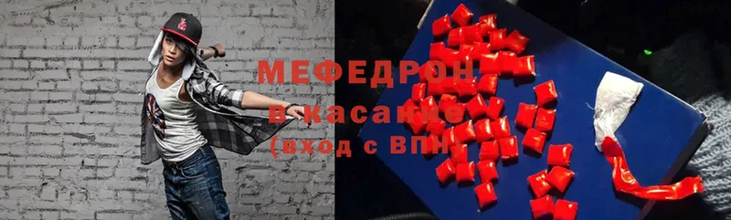 МЕФ mephedrone  Демидов 